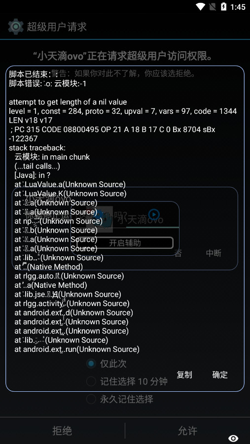 С���ovoȫ����������v2.0.9.2��ͼ3