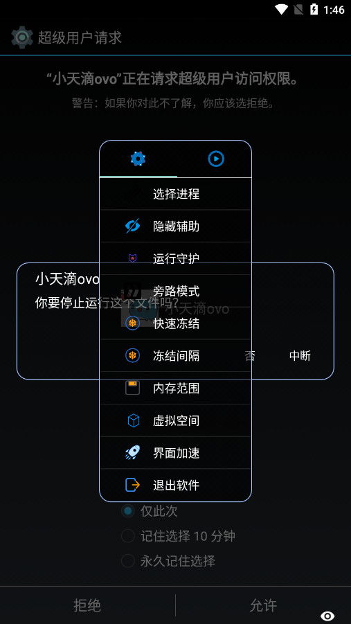 С���ovoȫ����������v2.0.9.2��ͼ4