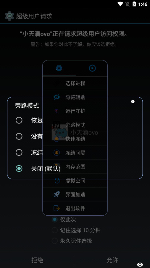 С���ovoȫ����������v2.0.9.2��ͼ5