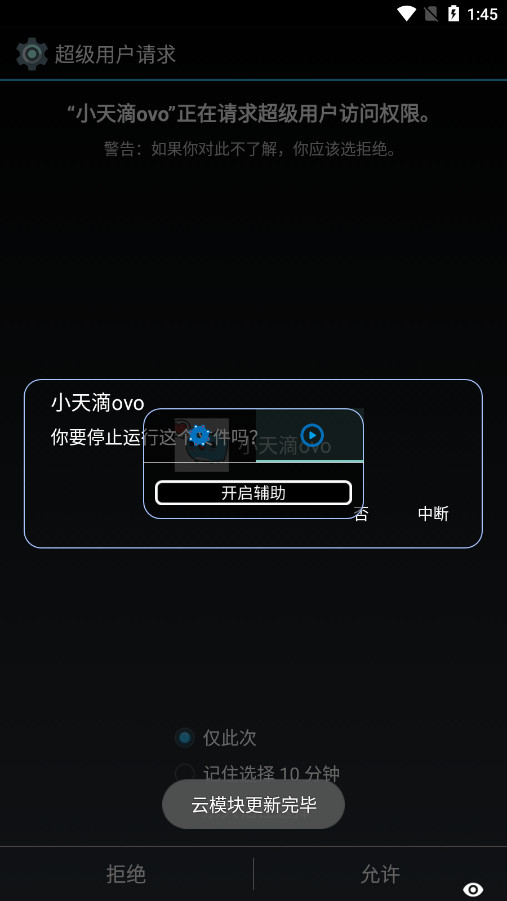 С���ovoȫ����������v2.0.9.2��ͼ1