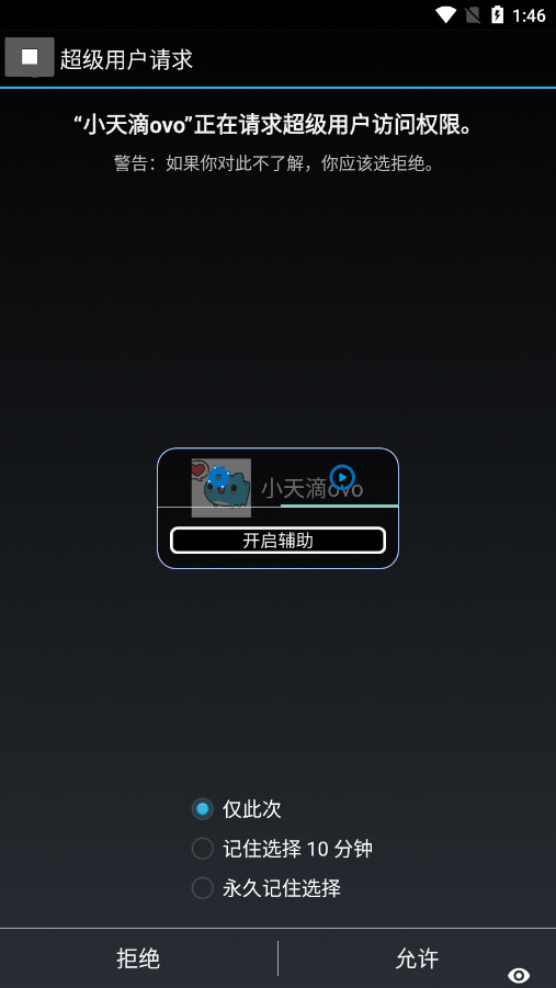С���ovoȫ����������v2.0.9.2��ͼ7