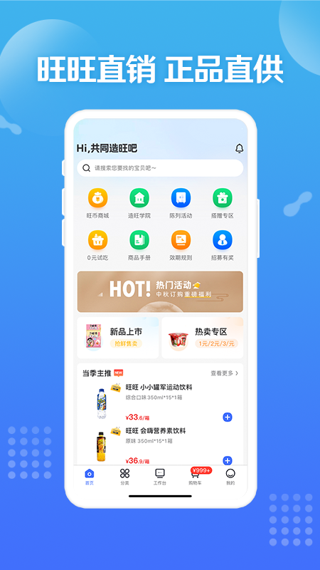 �����ƻ�appv9.9.2 �ٷ������ͼ0