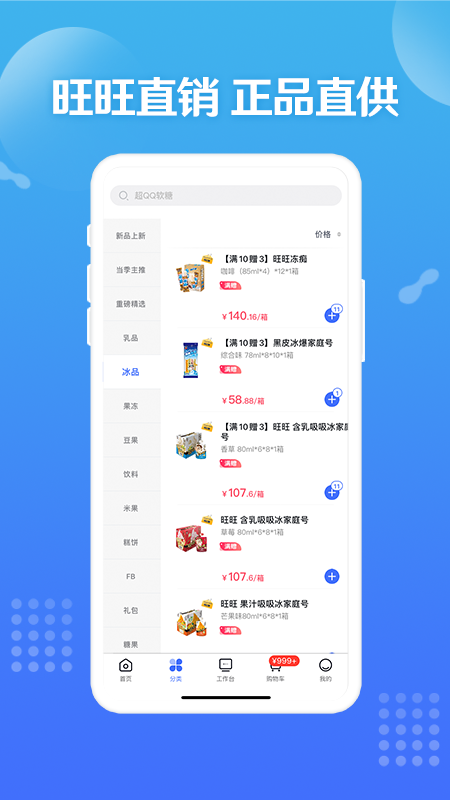 �����ƻ�appv9.9.2 �ٷ������ͼ1