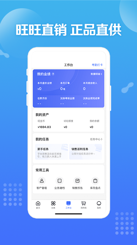 �����ƻ�appv9.9.2 �ٷ������ͼ2