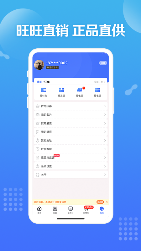 �����ƻ�appv9.9.2 �ٷ������ͼ3