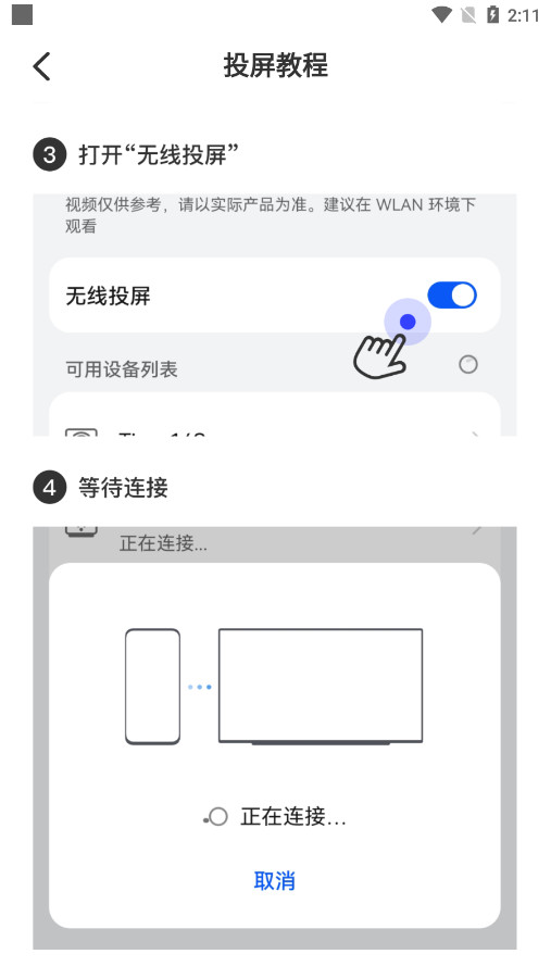 ��Ļ��������v1.1.0��ͼ4