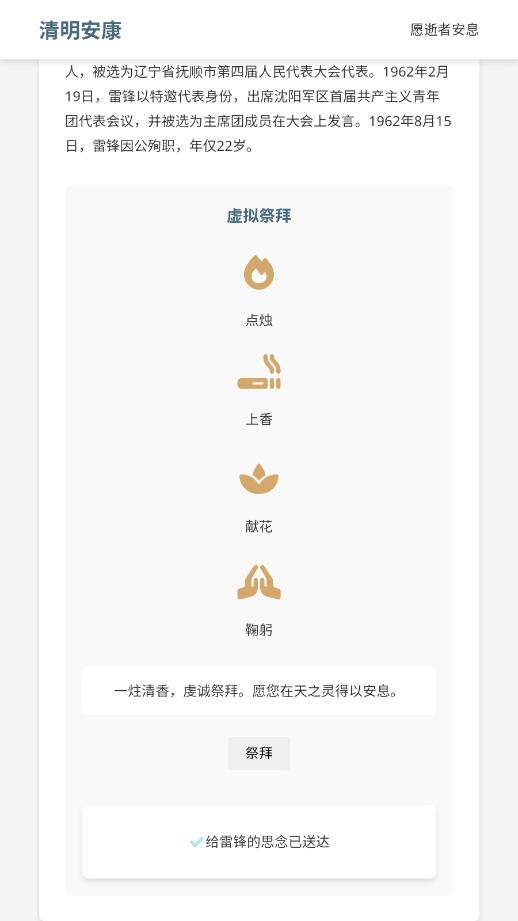 �Ƽ���appv1.0 ���°��ͼ0