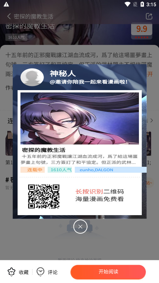 ����������ѹۿ�����v1.0.5 ��׿�ֻ����ͼ9