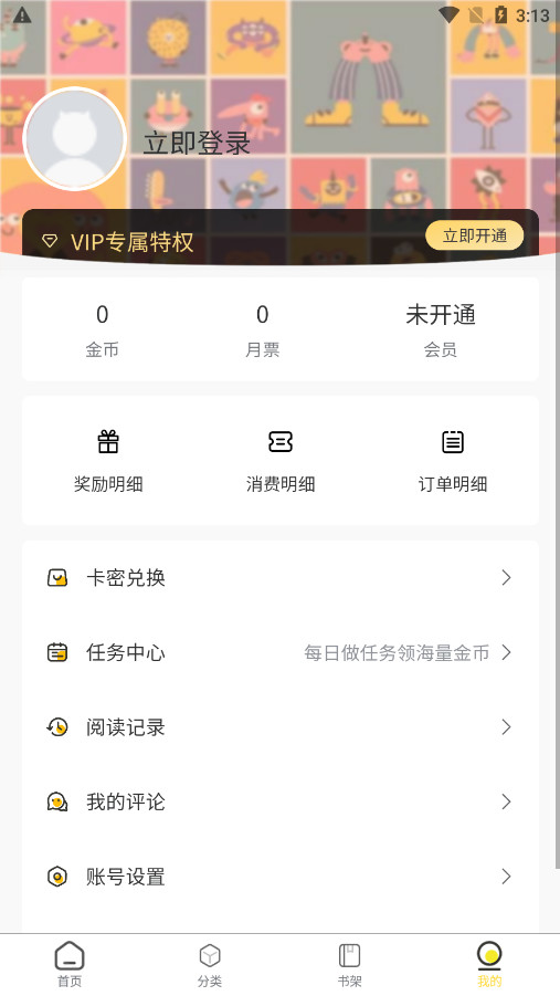 ����������ѹۿ�����v1.0.5 ��׿�ֻ����ͼ4