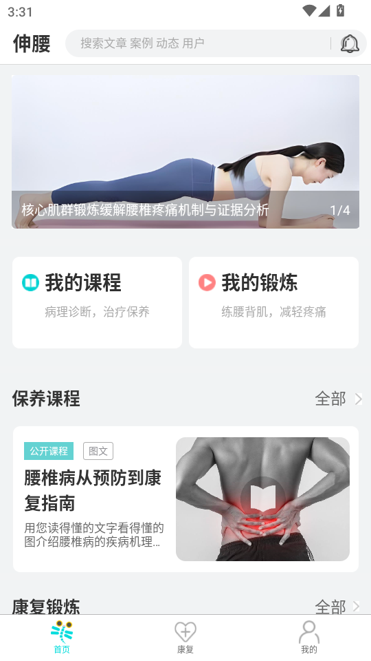 ����appv4.3.0 ���°��ͼ0