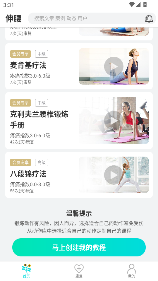 ����appv4.3.0 ���°��ͼ3