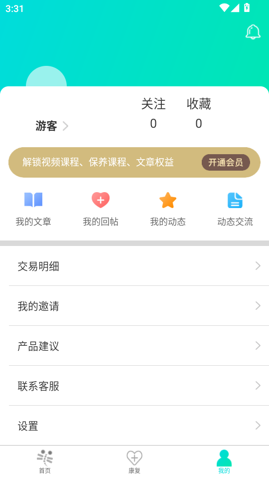 ����appv4.3.0 ���°��ͼ2
