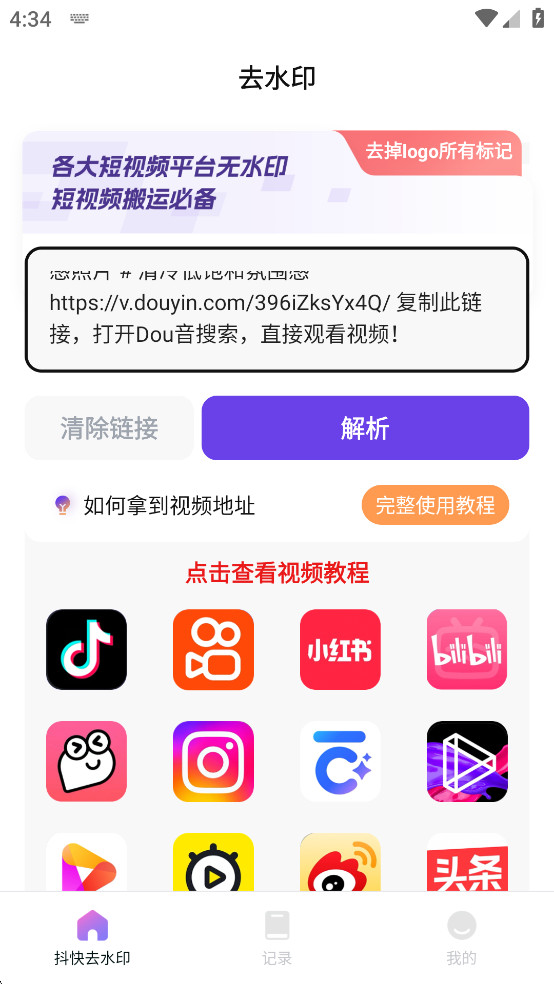 ȫ��ȥˮӡ������Ѱ�v1.0.7��ͼ4