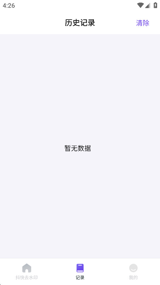 ȫ��ȥˮӡ������Ѱ�v1.0.7��ͼ2