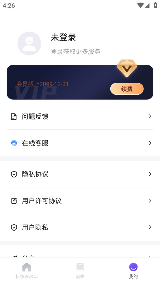 ȫ��ȥˮӡ������Ѱ�v1.0.7��ͼ0
