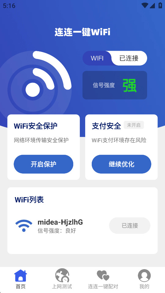 ����һ��WiFi�ٷ���v2.0.2��ͼ0