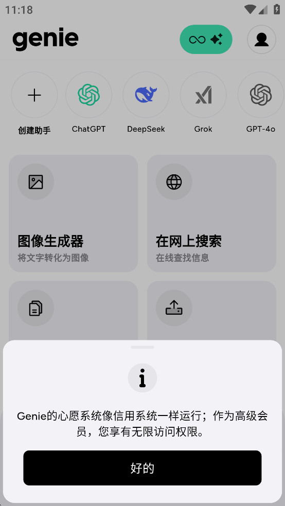 Genie�����߼���v7.9.0��ͼ5