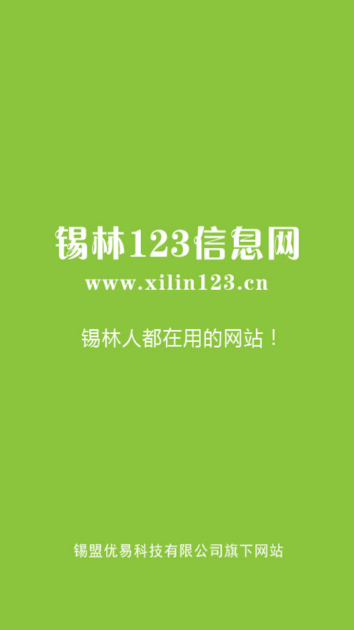 ����123��Ϣ��app��ͼ0