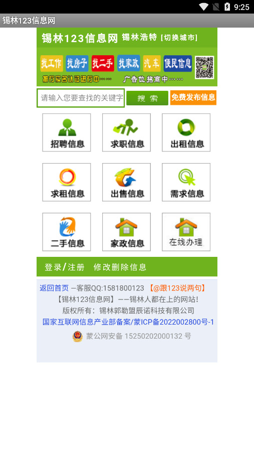 ����123��Ϣ��app��ͼ1