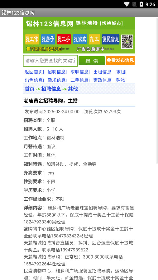 ����123��Ϣ��app��ͼ5