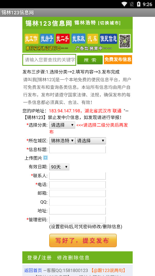 ����123��Ϣ��app��ͼ4