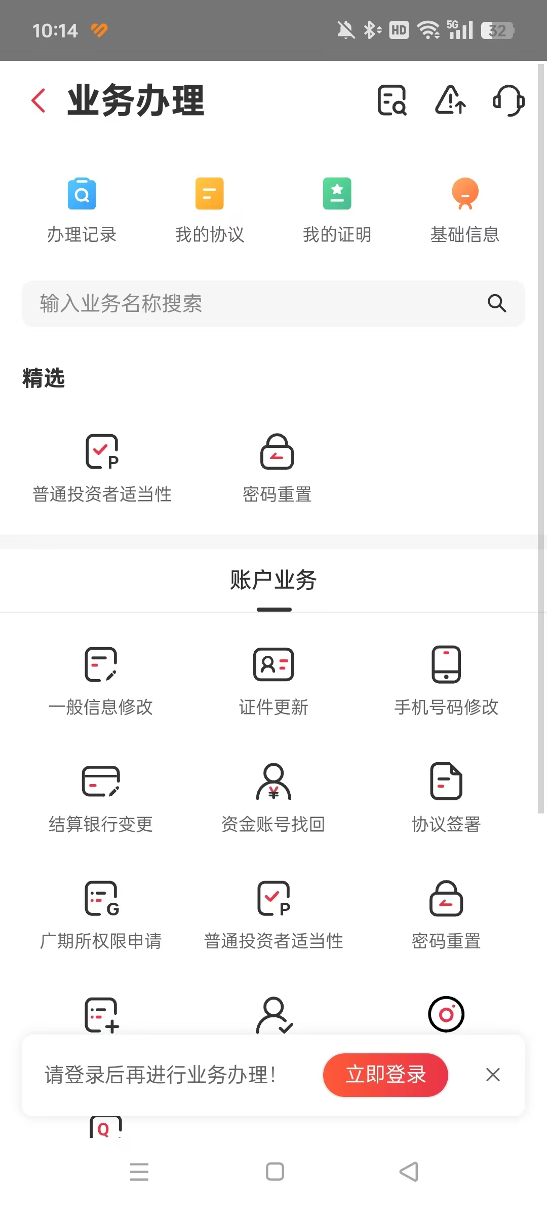 �����ڻ�App��ͼ3