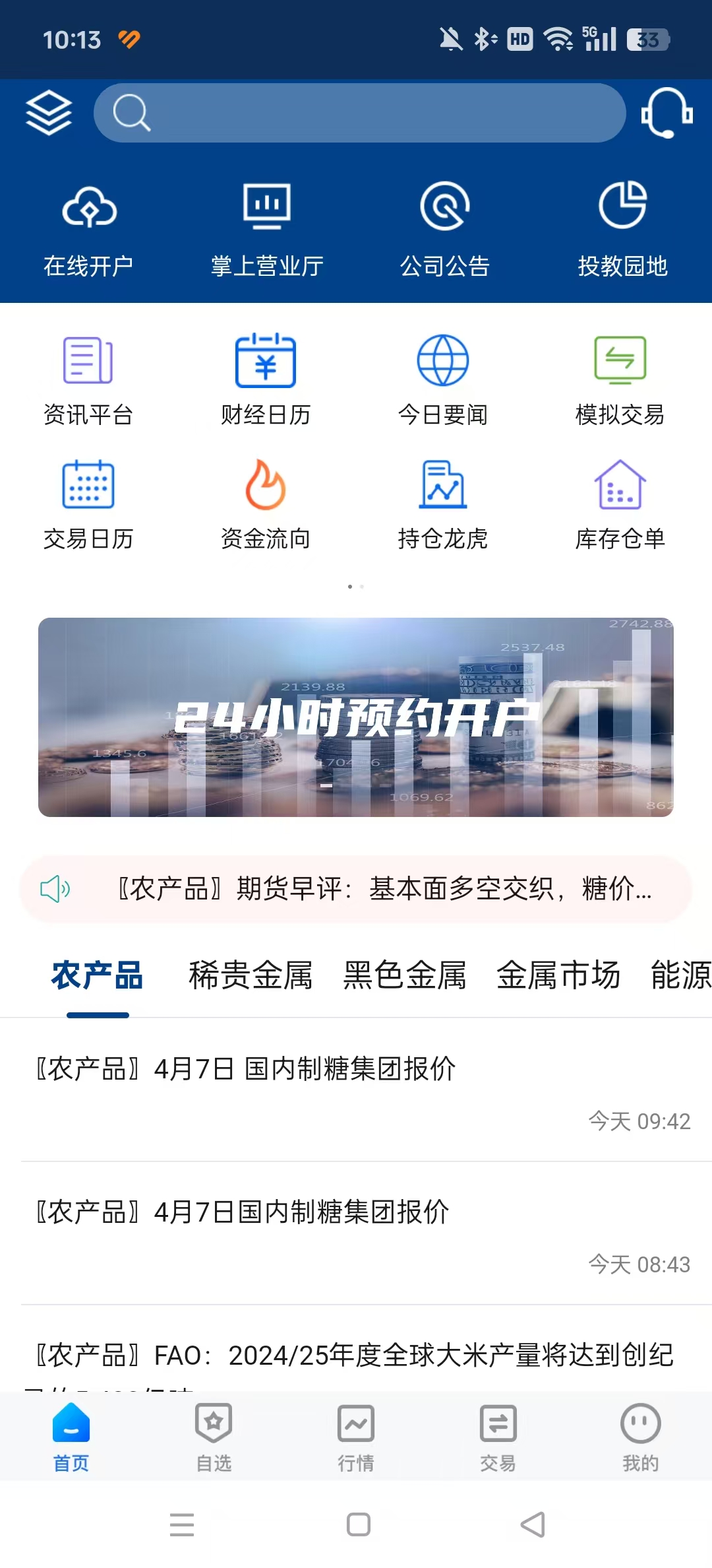 �����ڻ�App��ͼ7