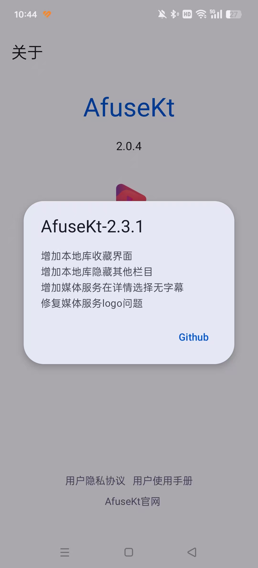 afusekt安卓版截图3