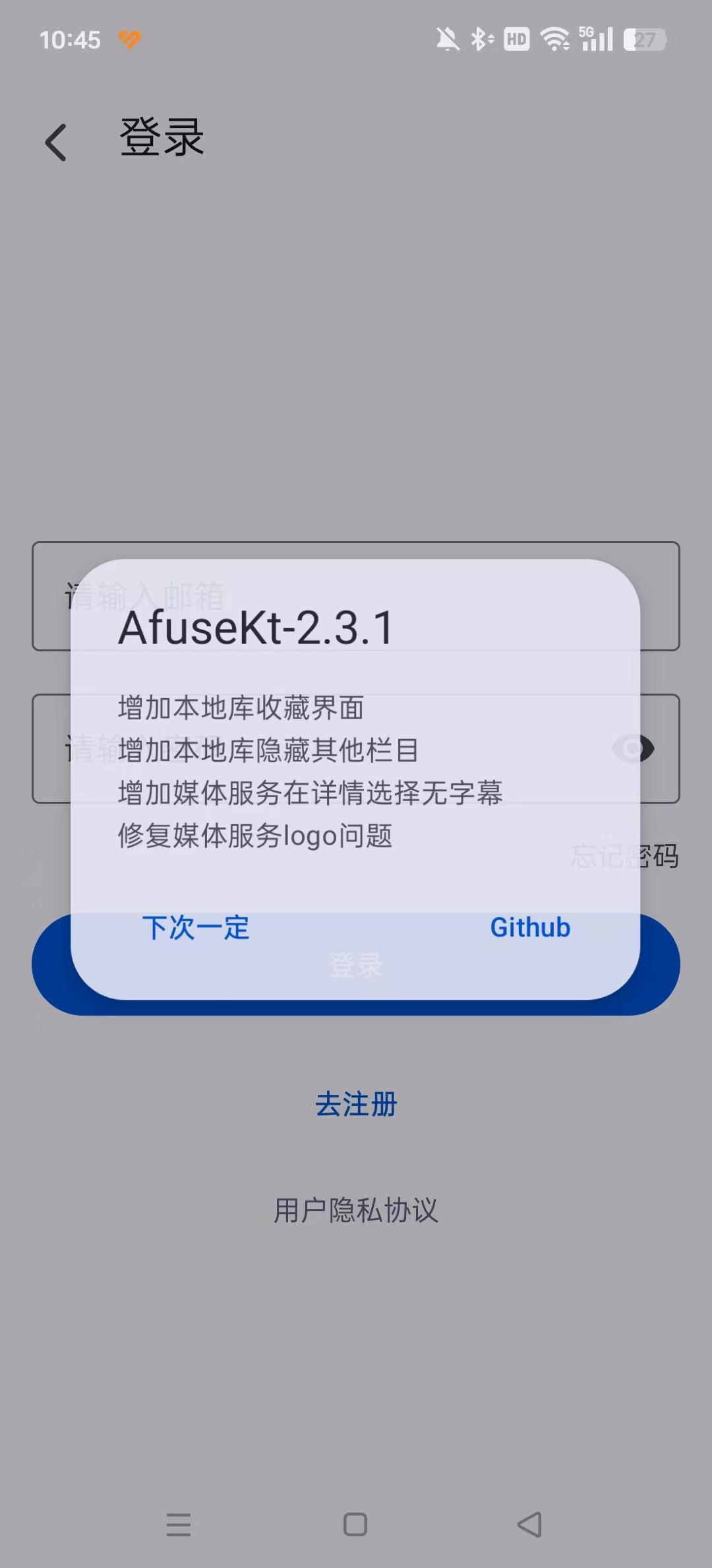 afusekt安卓版截图7