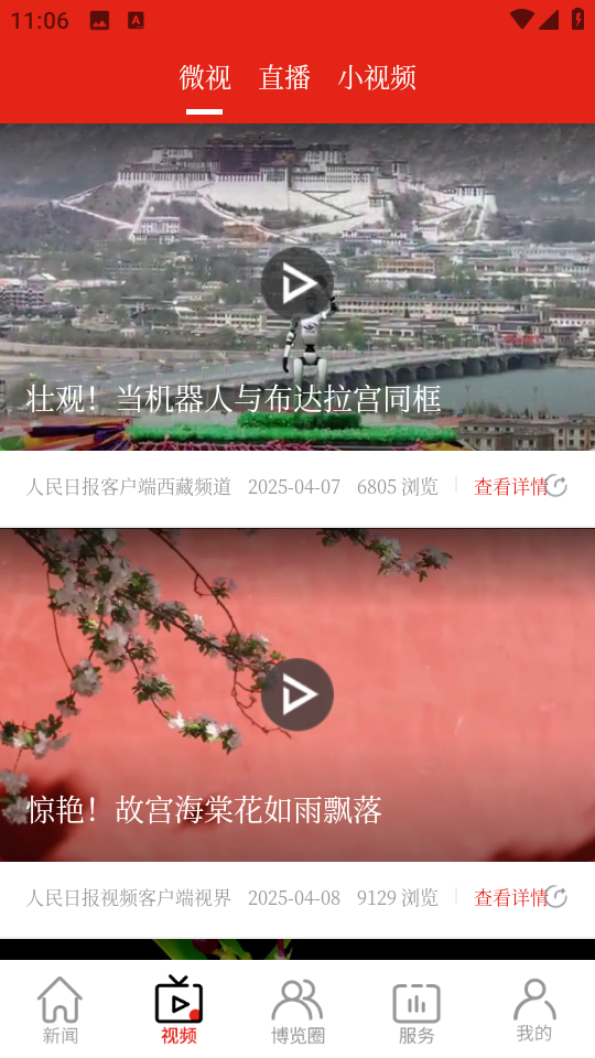 �������ſͻ��˰�׿���ͼ3
