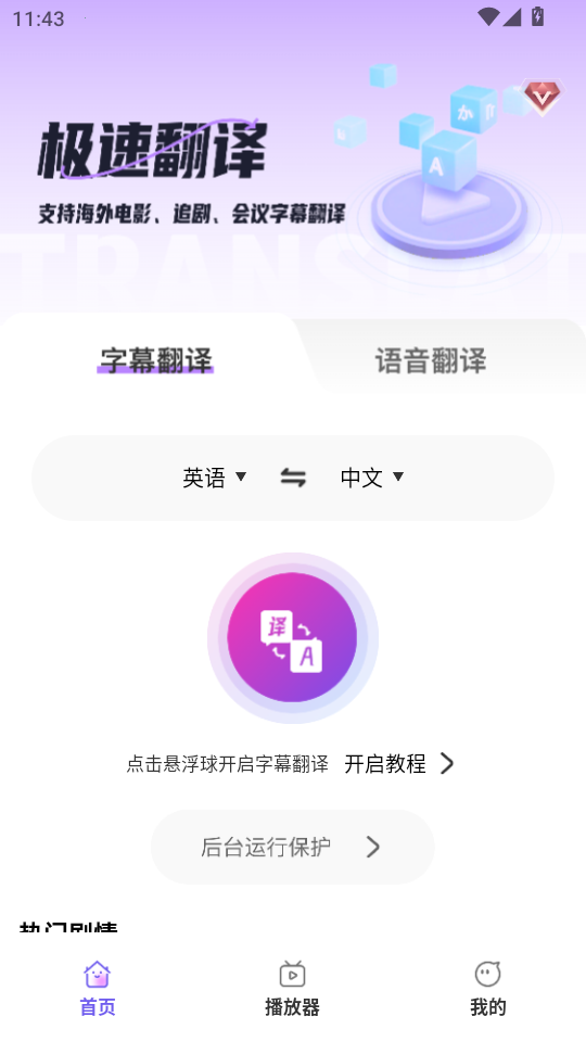 AI��Ļ�����appv4.0.0��ͼ0