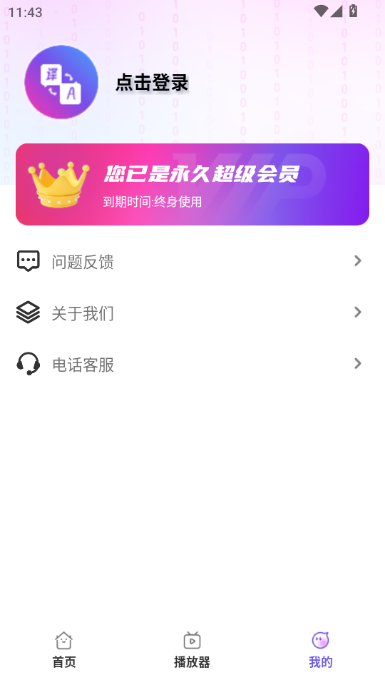 AI��Ļ�����appv4.0.0��ͼ2