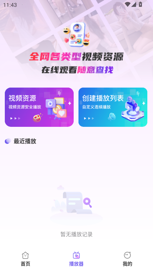AI��Ļ�����appv4.0.0��ͼ1