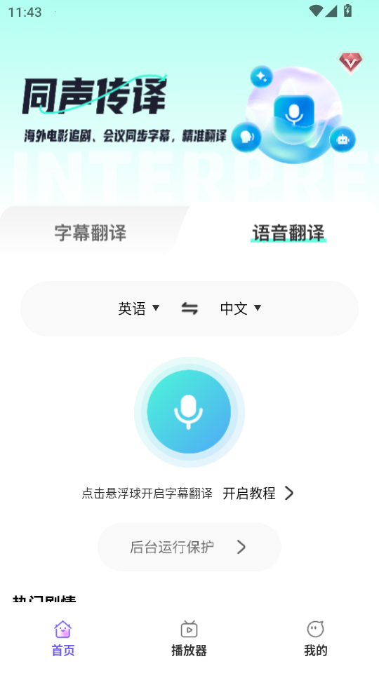 AI��Ļ�����appv4.0.0��ͼ3