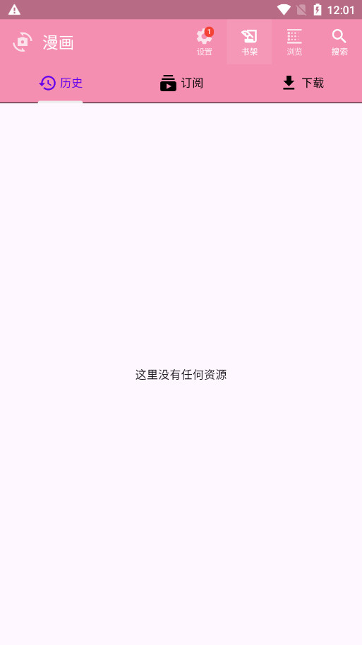 daisy漫画神器截图2