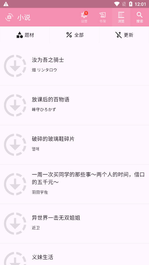 daisy漫画神器截图4