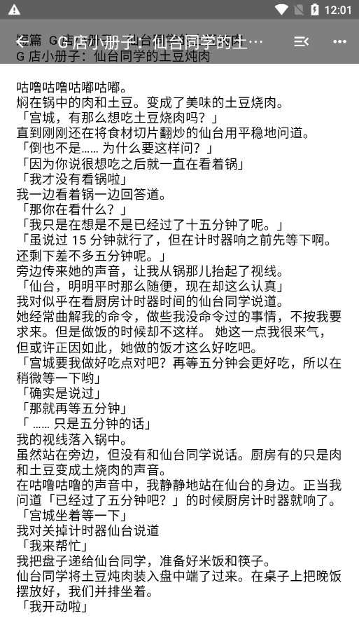 daisy漫画神器截图7