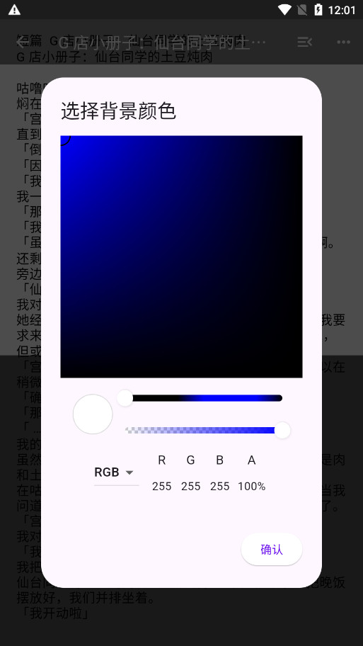 daisy漫画神器截图8