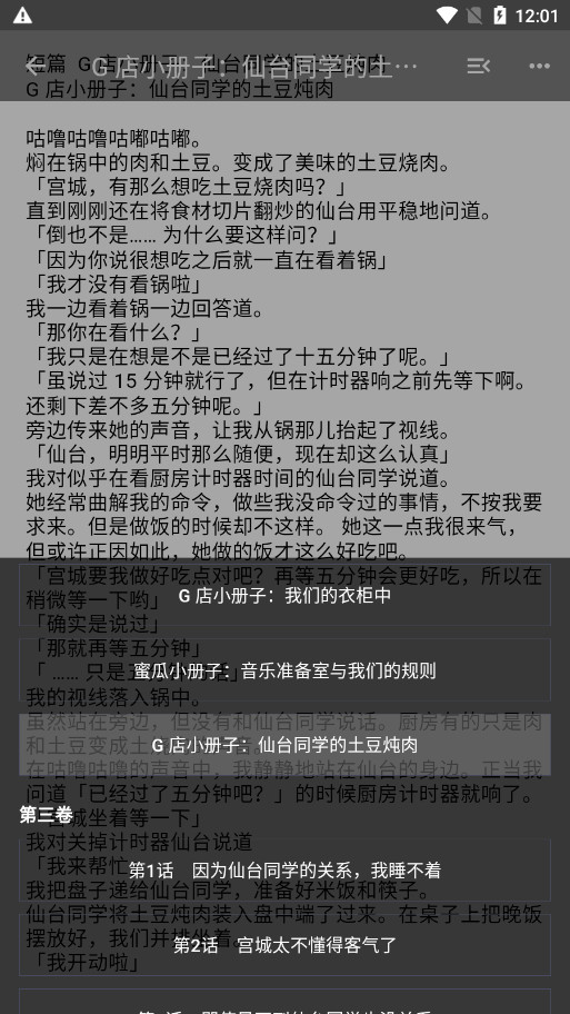daisy漫画神器截图5
