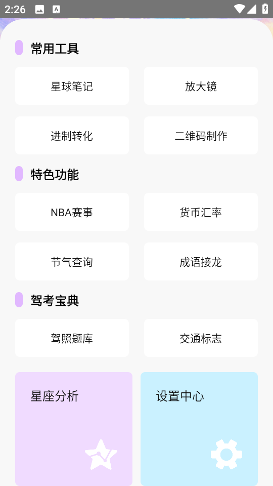 û�޺���app��ͼ1