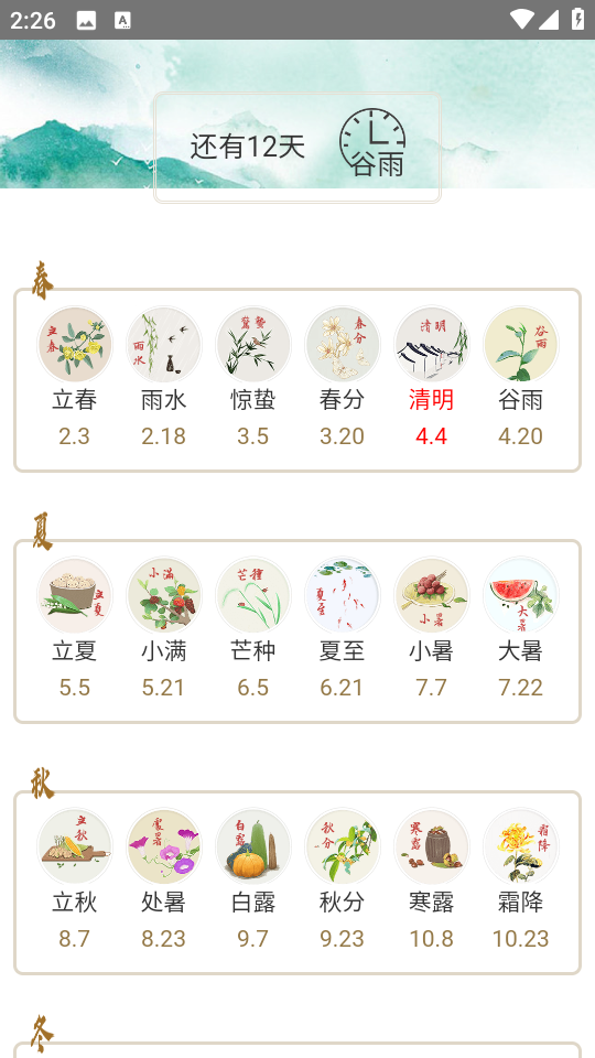 û�޺���app��ͼ3