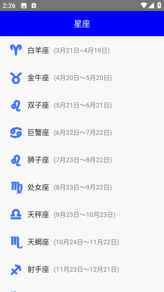 û�޺���app��ͼ2