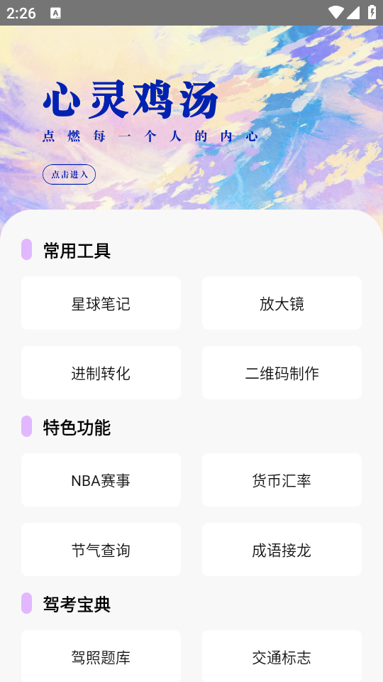 û�޺���app��ͼ0