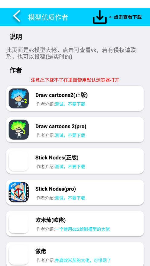 CartoonCove免费社区软件截图0