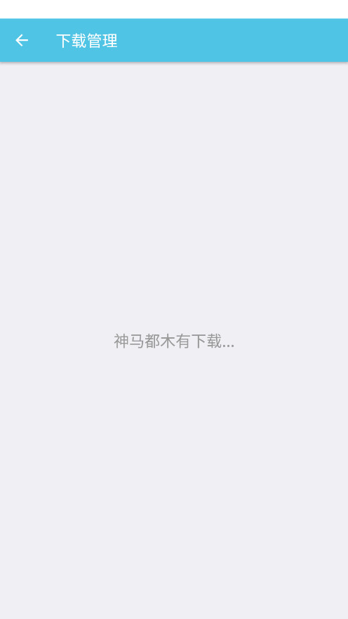 CartoonCove免费社区软件截图3