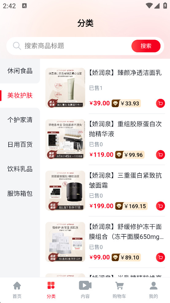 С����ѡappv1.0.0��ͼ4