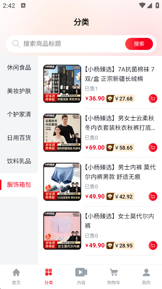 С����ѡappv1.0.0��ͼ5