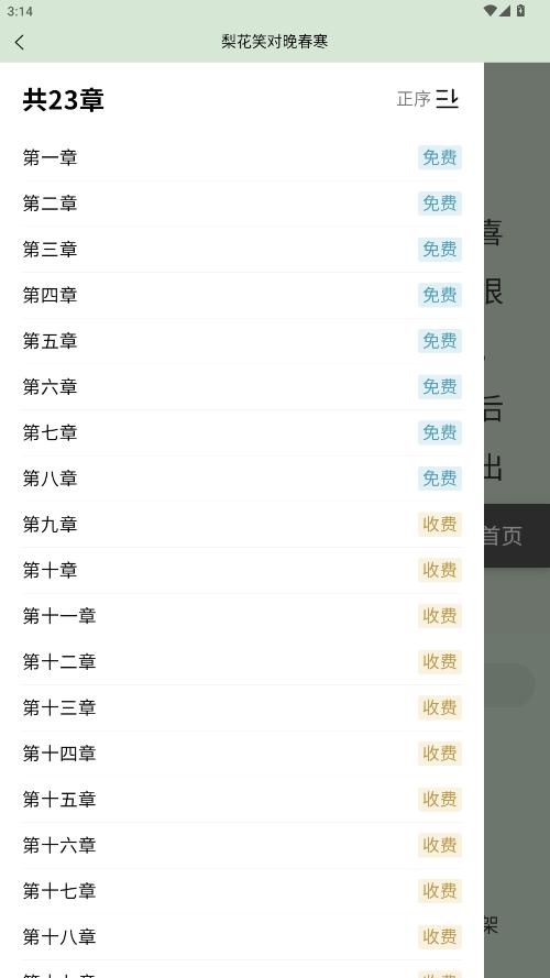 ����С˵app�ٷ����ͼ2