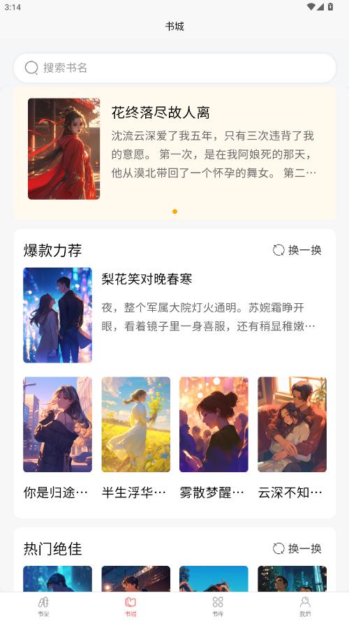 ����С˵app�ٷ����ͼ1