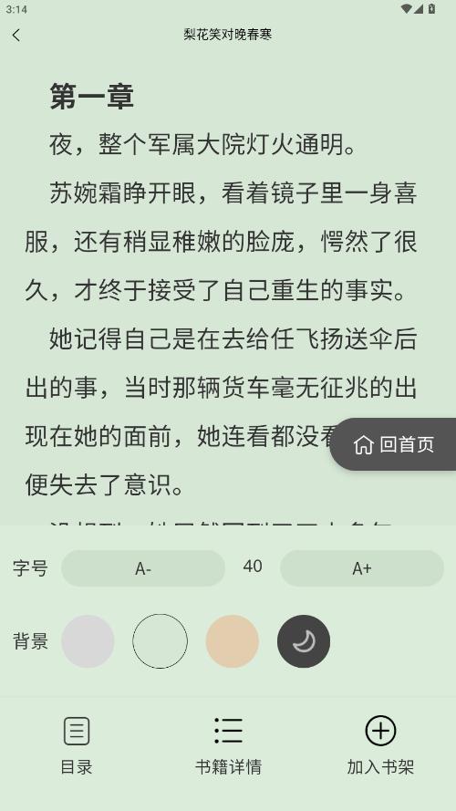 ����С˵app�ٷ����ͼ4